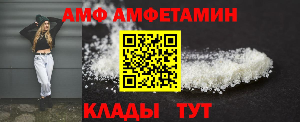 Ачинск  АМФ 97%  Вход с VPN 