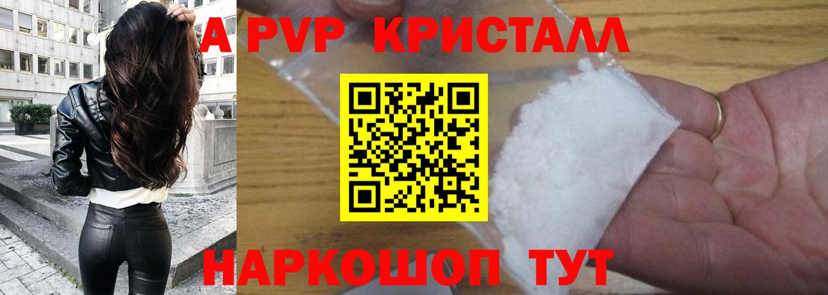 А ПВП СК КРИС Ачинск