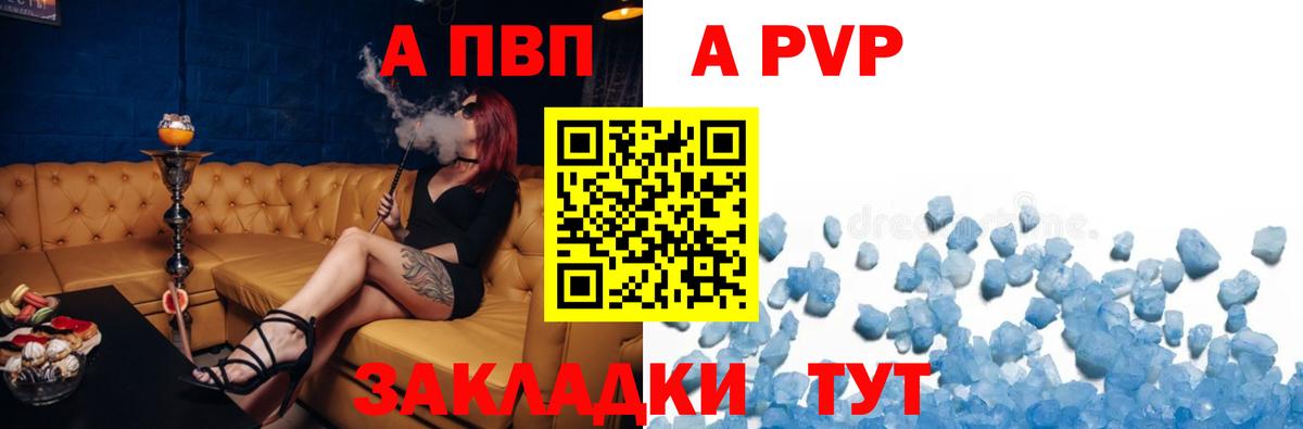 Ачинск  купить  сайты  Вход с VPN  Alfa_PVP  Alpha PVP VHQ  А ПВП мука 