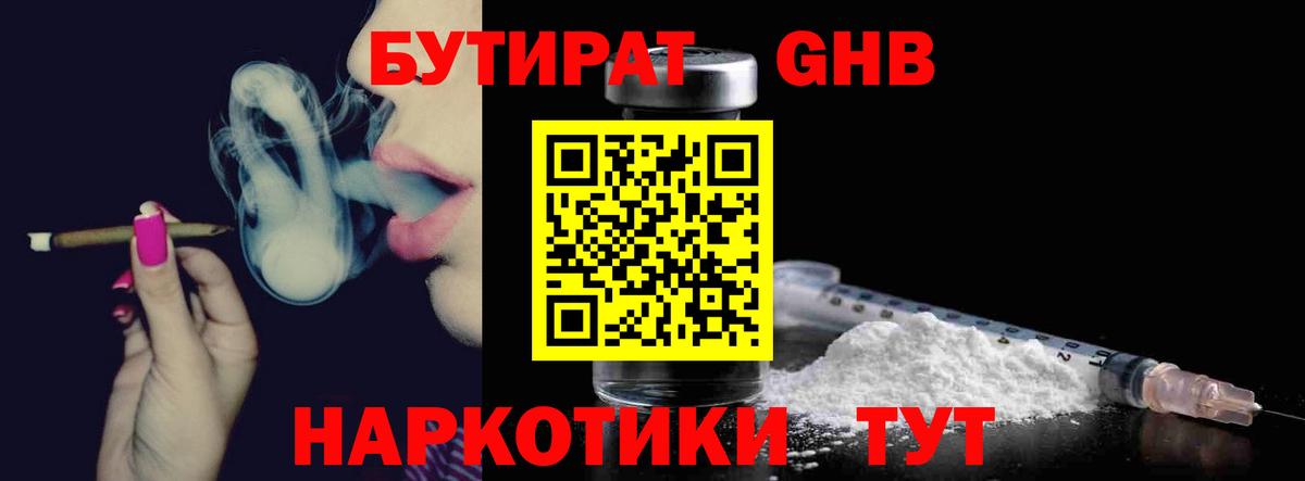 Мефедрон Ачинск