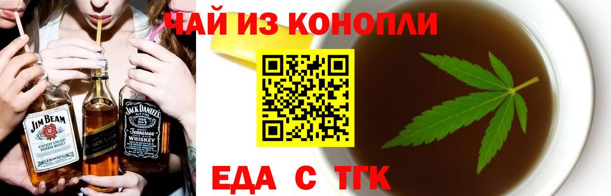 Cannafood марихуана  Вход с VPN  Ачинск 