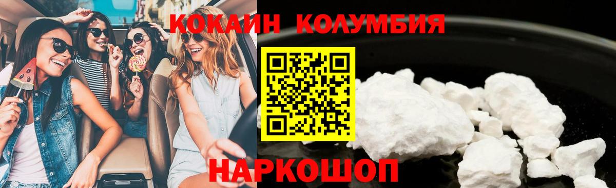 Кокаин FishScale Ачинск