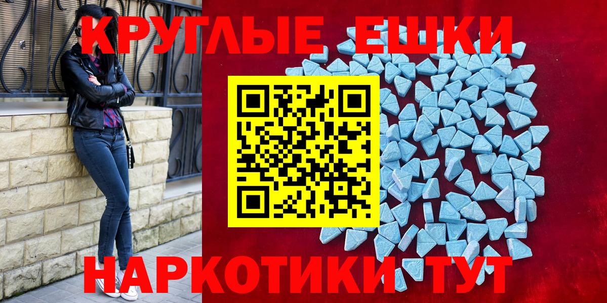 мориарти телеграм  Экстази ешки  Вход с VPN  Ачинск  цена наркотик 