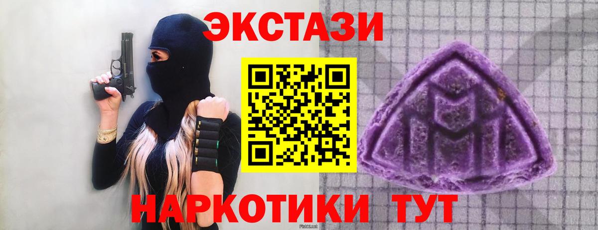 Экстази диски Ачинск
