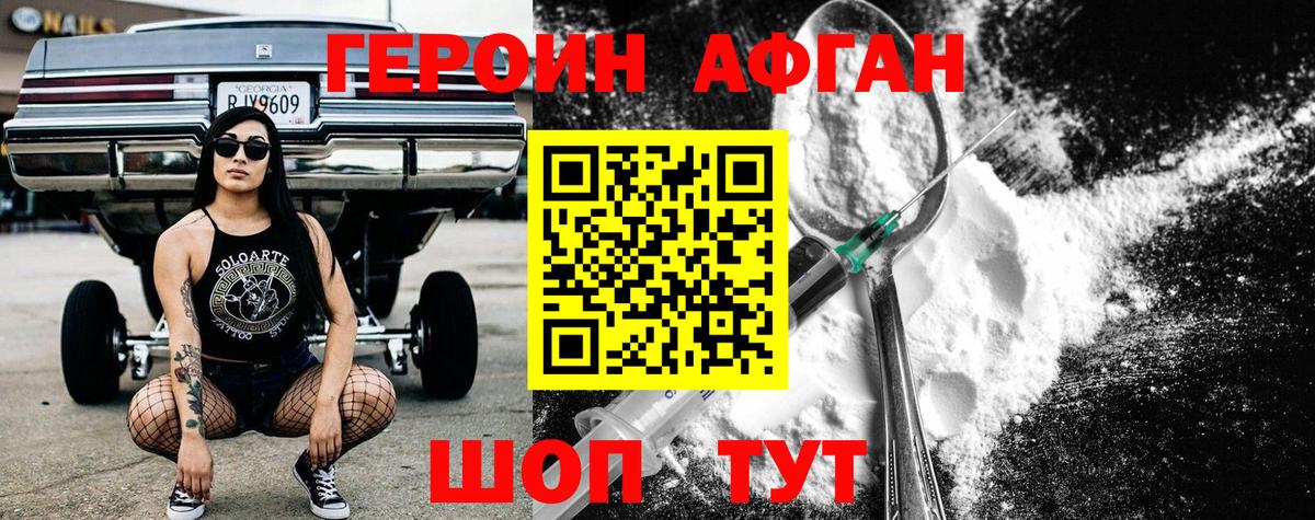 Героин гречка Ачинск