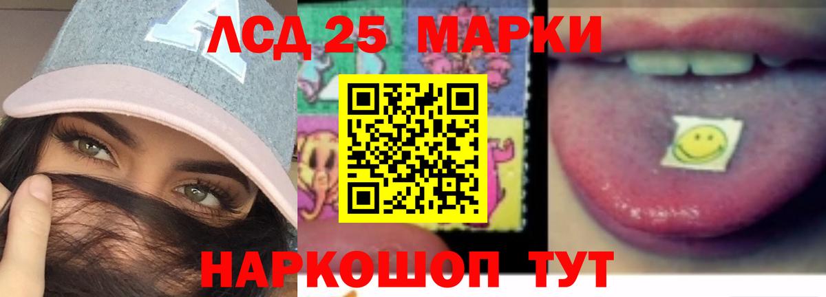 Лсд 25 экстази кислота  Вход с VPN  Лсд 25 экстази  Ачинск 