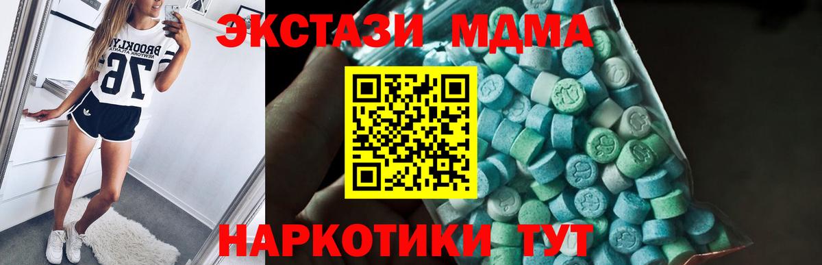 MDMA Molly Ачинск