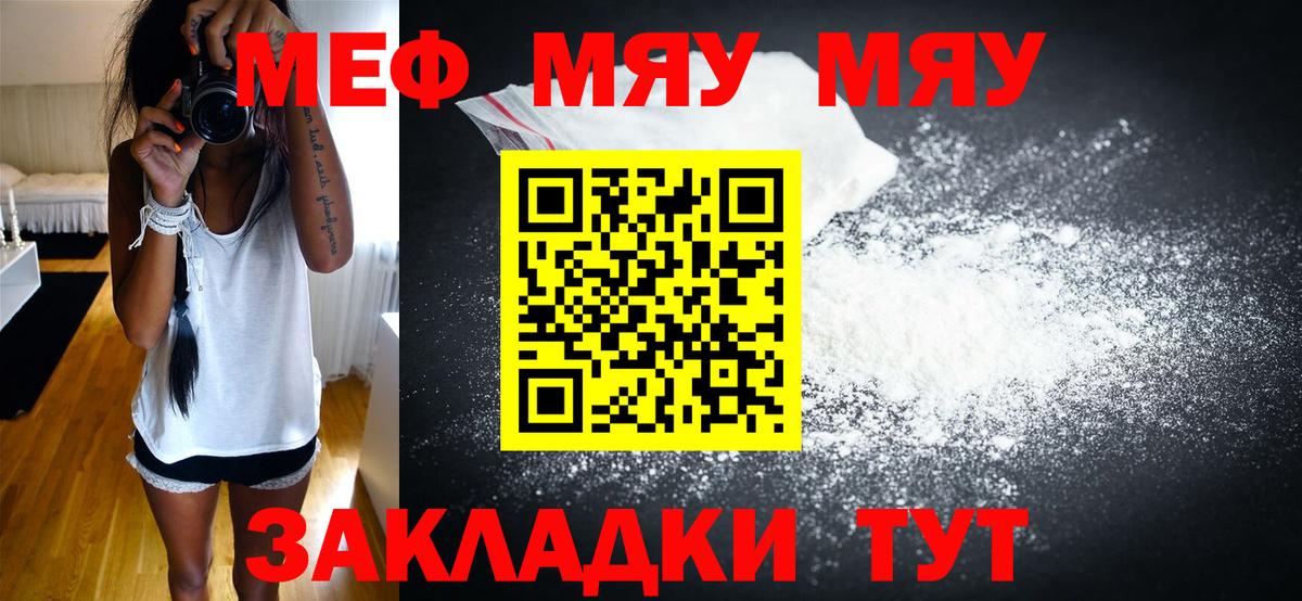 Меф МЯУ МЯУ кристаллы  Каннабис  Вход с VPN  Ачинск  Экстази  ГАШ  Кокаин 