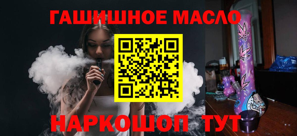 ТГК жижа  Дистиллят ТГК концентрат  Вход с VPN  Ачинск 